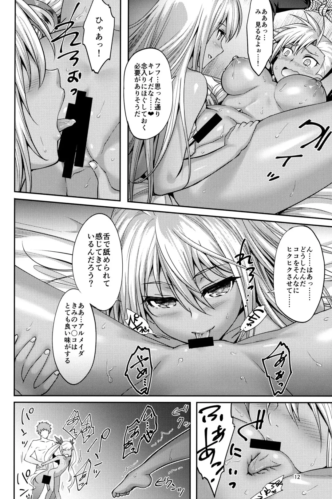 [Ono Misao] Kasshoku no Utage Fhentai - Page 11
