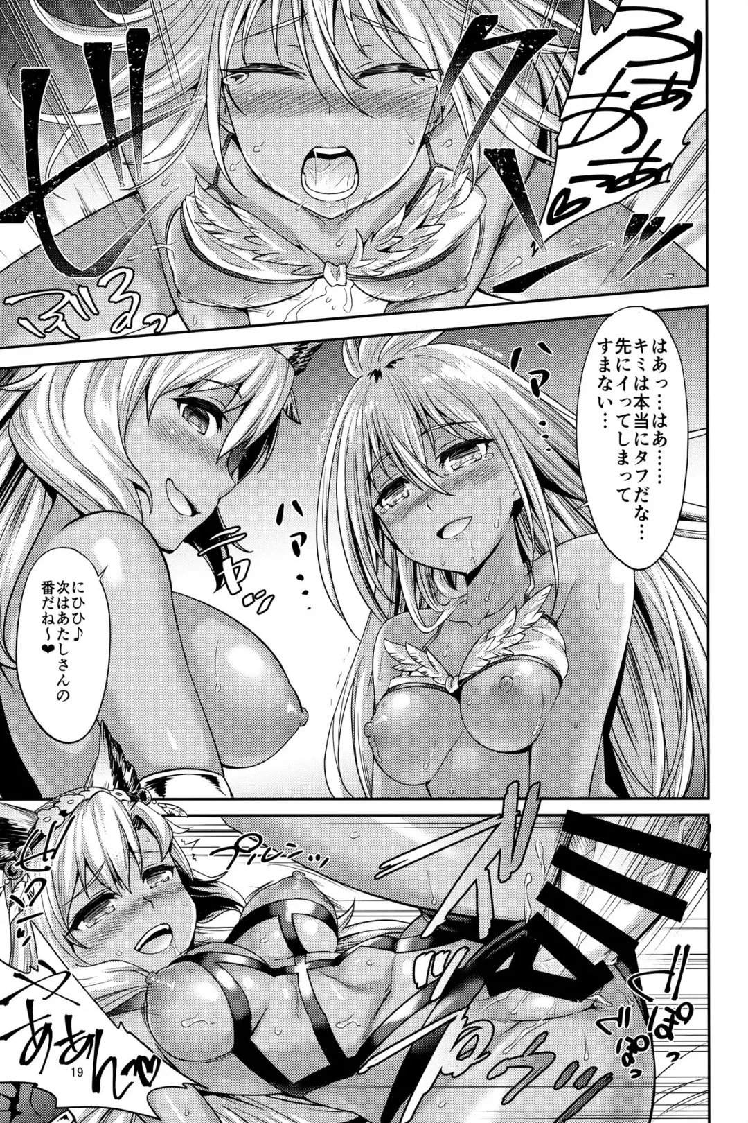 [Ono Misao] Kasshoku no Utage Fhentai - Page 18