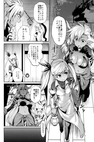 [Ono Misao] Kasshoku no Utage Fhentai - Page 5