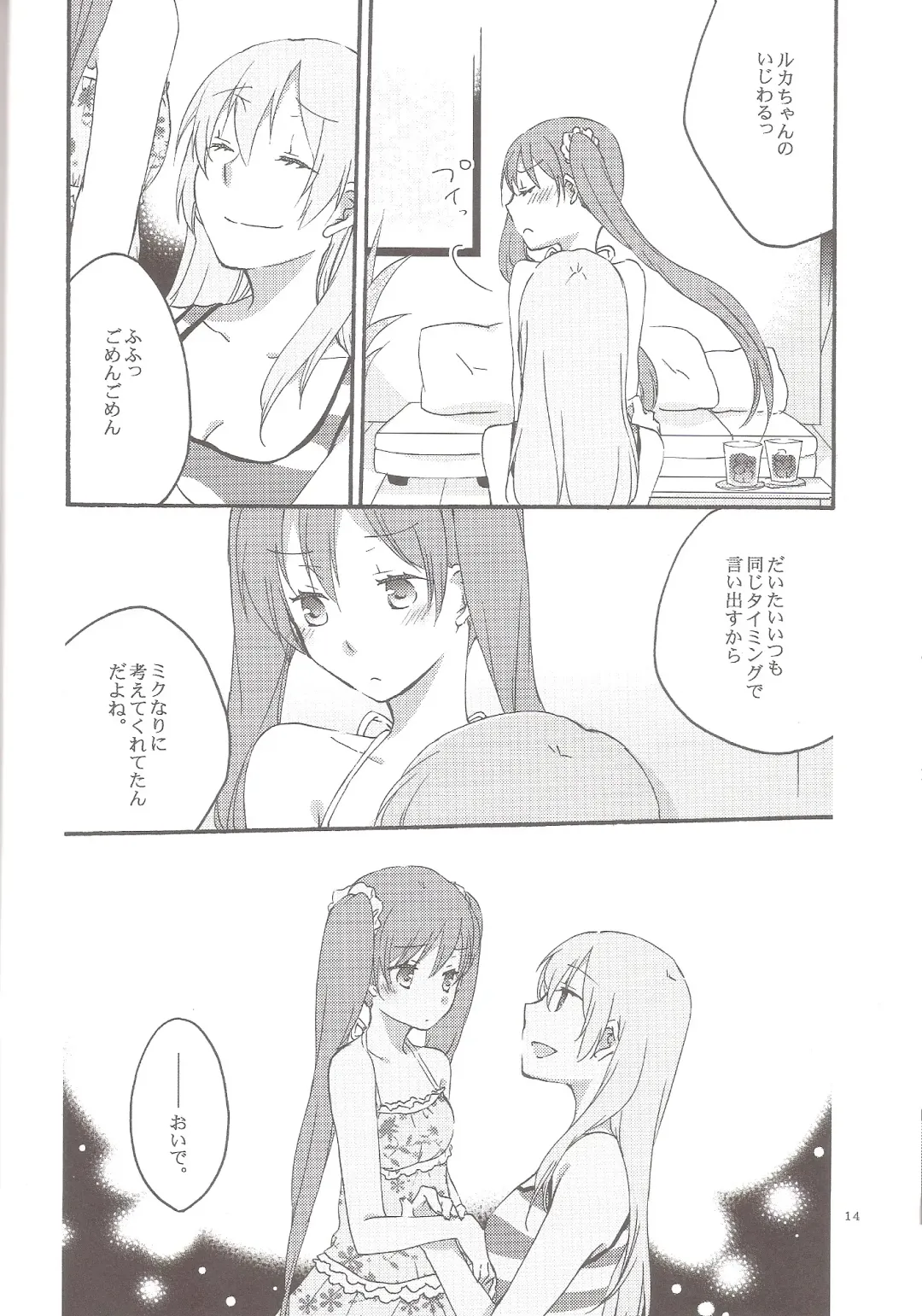 [Hiroto - Sekihara] Have a nice holiday Fhentai - Page 13