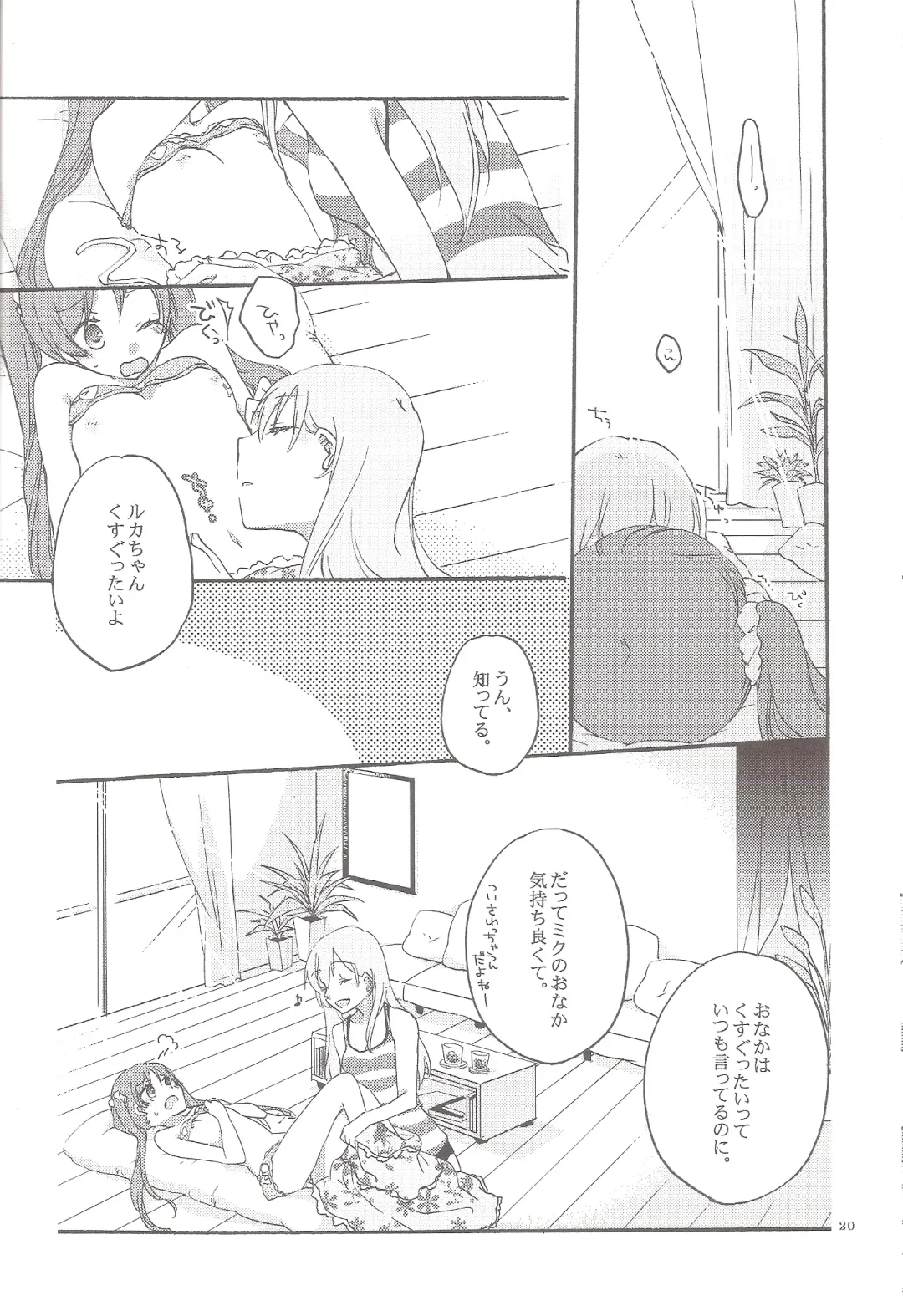 [Hiroto - Sekihara] Have a nice holiday Fhentai - Page 19