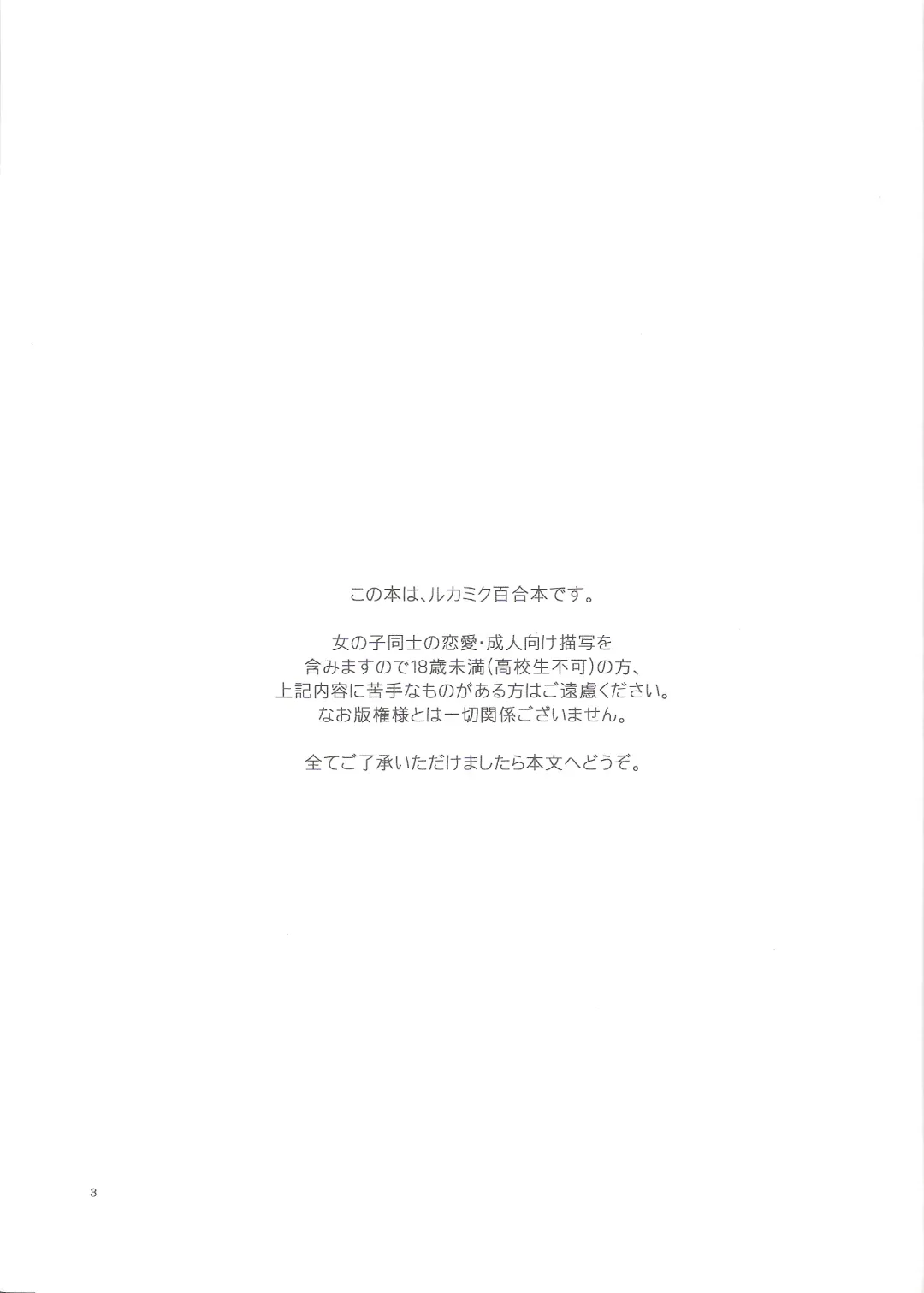 [Hiroto - Sekihara] Have a nice holiday Fhentai - Page 2