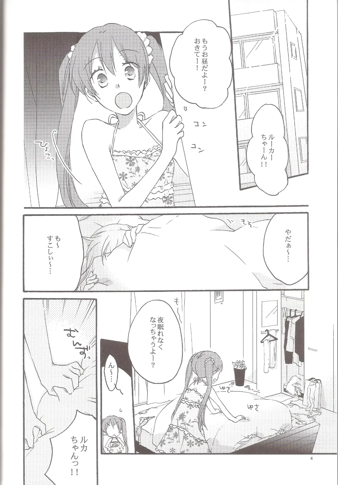 [Hiroto - Sekihara] Have a nice holiday Fhentai - Page 3