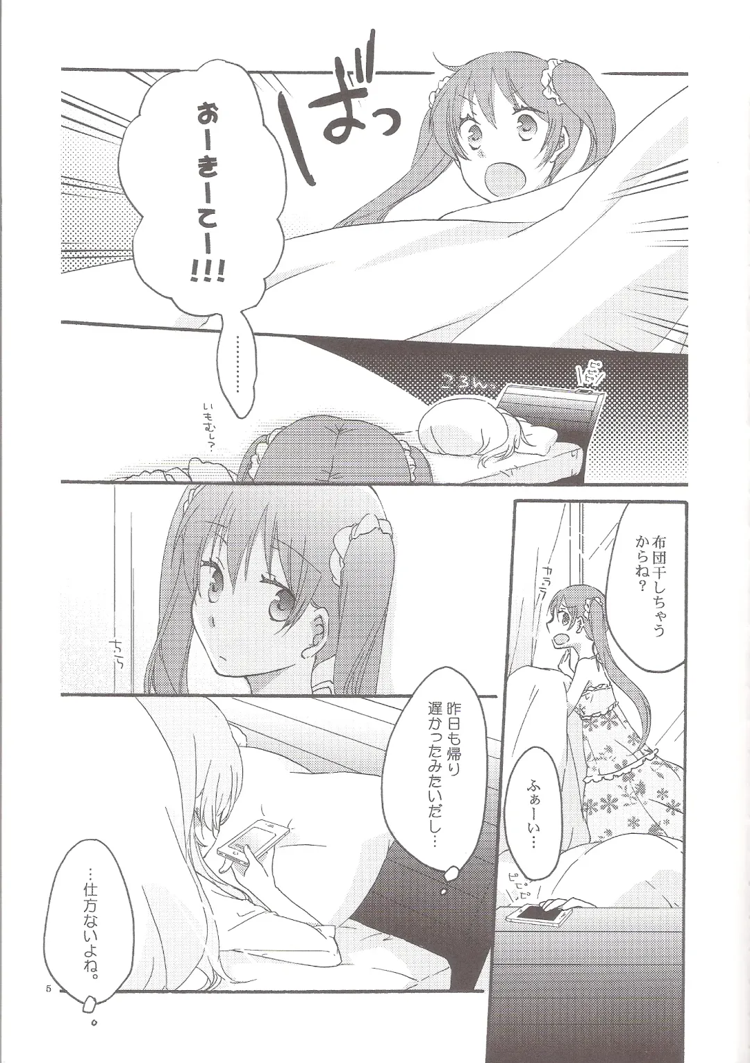 [Hiroto - Sekihara] Have a nice holiday Fhentai - Page 4