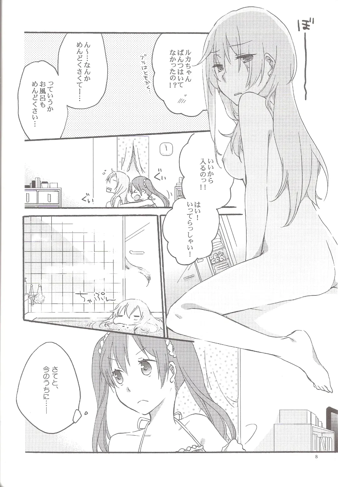 [Hiroto - Sekihara] Have a nice holiday Fhentai - Page 7