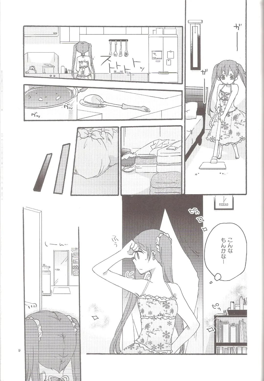 [Hiroto - Sekihara] Have a nice holiday Fhentai - Page 8