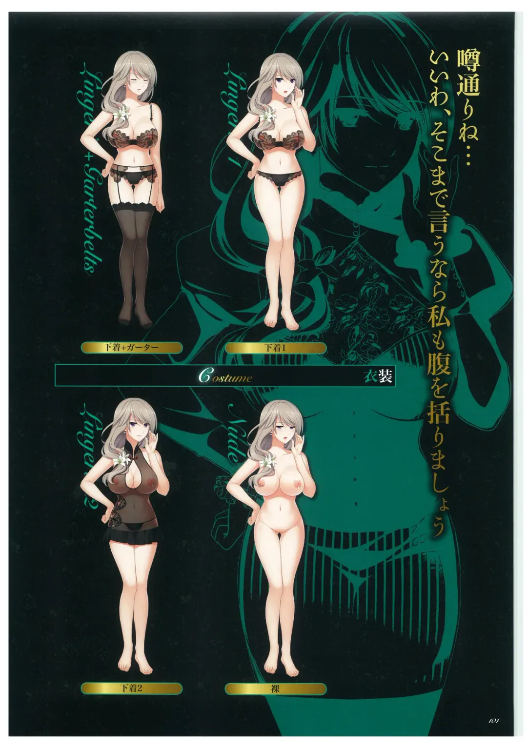 [Kinmedai Pink - Koizumi Amane] Seishojyo Visual Complete Book Fhentai - Page 103