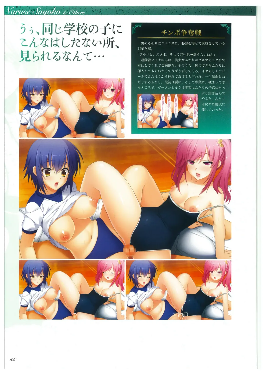 [Kinmedai Pink - Koizumi Amane] Seishojyo Visual Complete Book Fhentai - Page 108