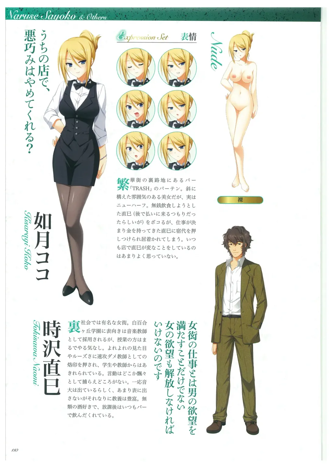 [Kinmedai Pink - Koizumi Amane] Seishojyo Visual Complete Book Fhentai - Page 112