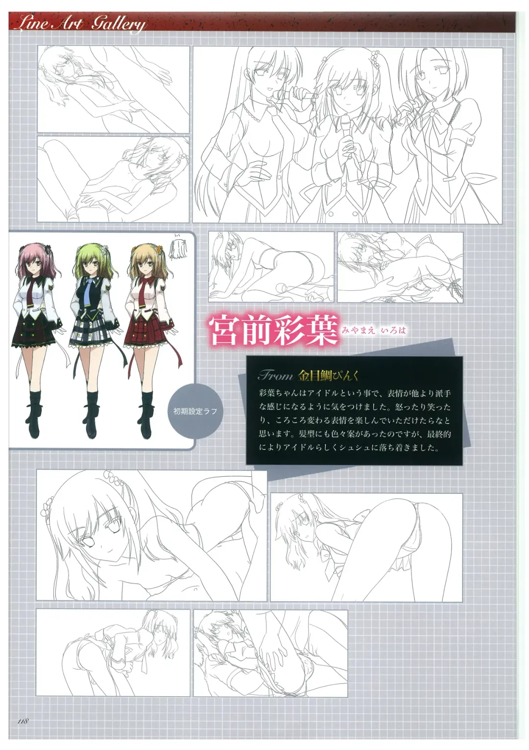 [Kinmedai Pink - Koizumi Amane] Seishojyo Visual Complete Book Fhentai - Page 120