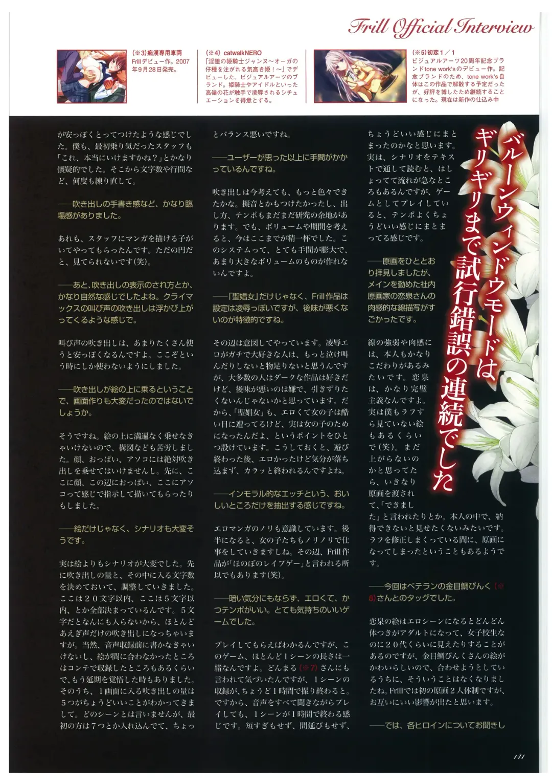 [Kinmedai Pink - Koizumi Amane] Seishojyo Visual Complete Book Fhentai - Page 143