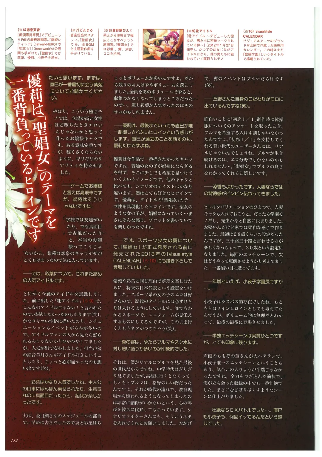 [Kinmedai Pink - Koizumi Amane] Seishojyo Visual Complete Book Fhentai - Page 144