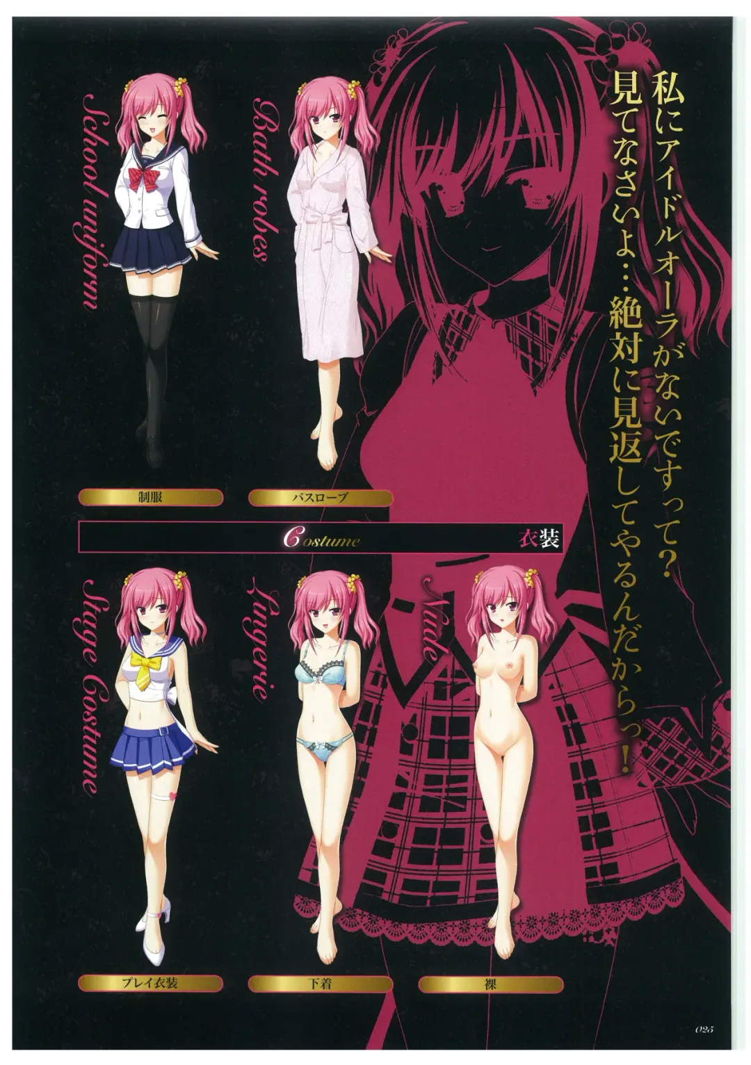 [Kinmedai Pink - Koizumi Amane] Seishojyo Visual Complete Book Fhentai - Page 27