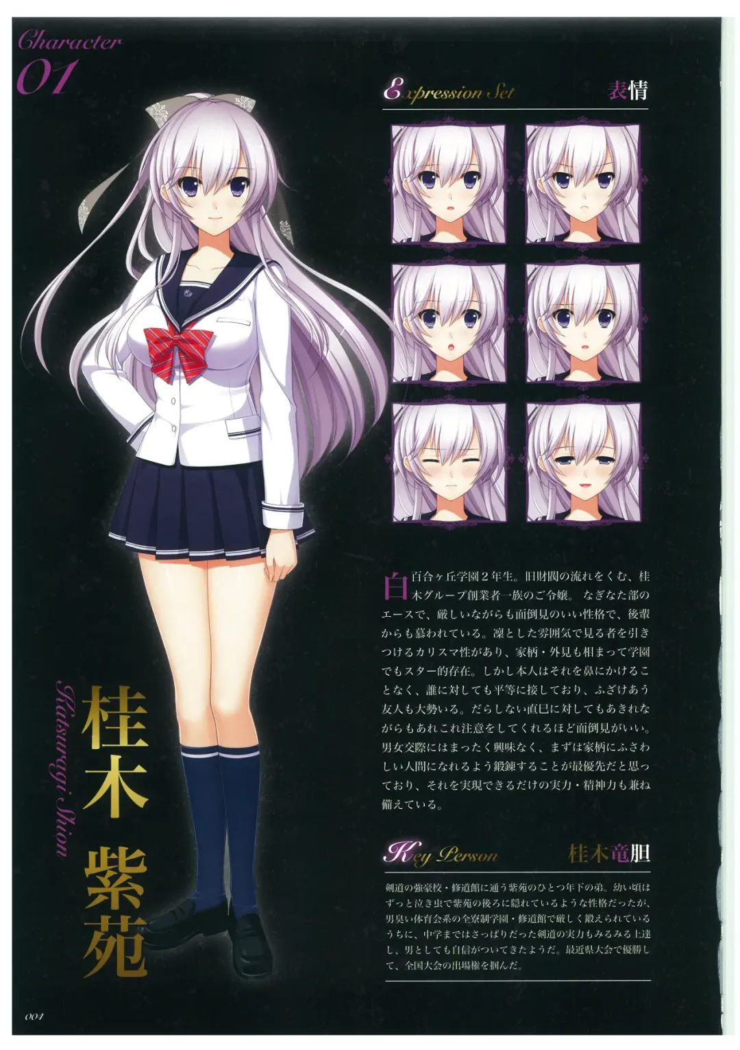 [Kinmedai Pink - Koizumi Amane] Seishojyo Visual Complete Book Fhentai - Page 6