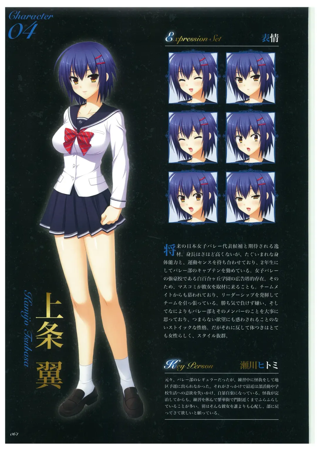 [Kinmedai Pink - Koizumi Amane] Seishojyo Visual Complete Book Fhentai - Page 66