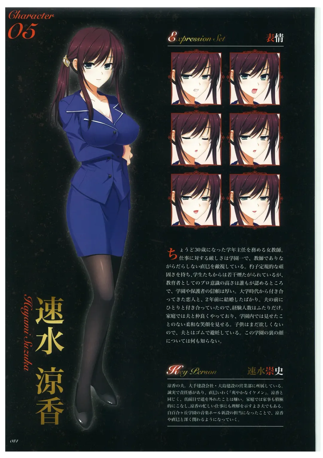 [Kinmedai Pink - Koizumi Amane] Seishojyo Visual Complete Book Fhentai - Page 86