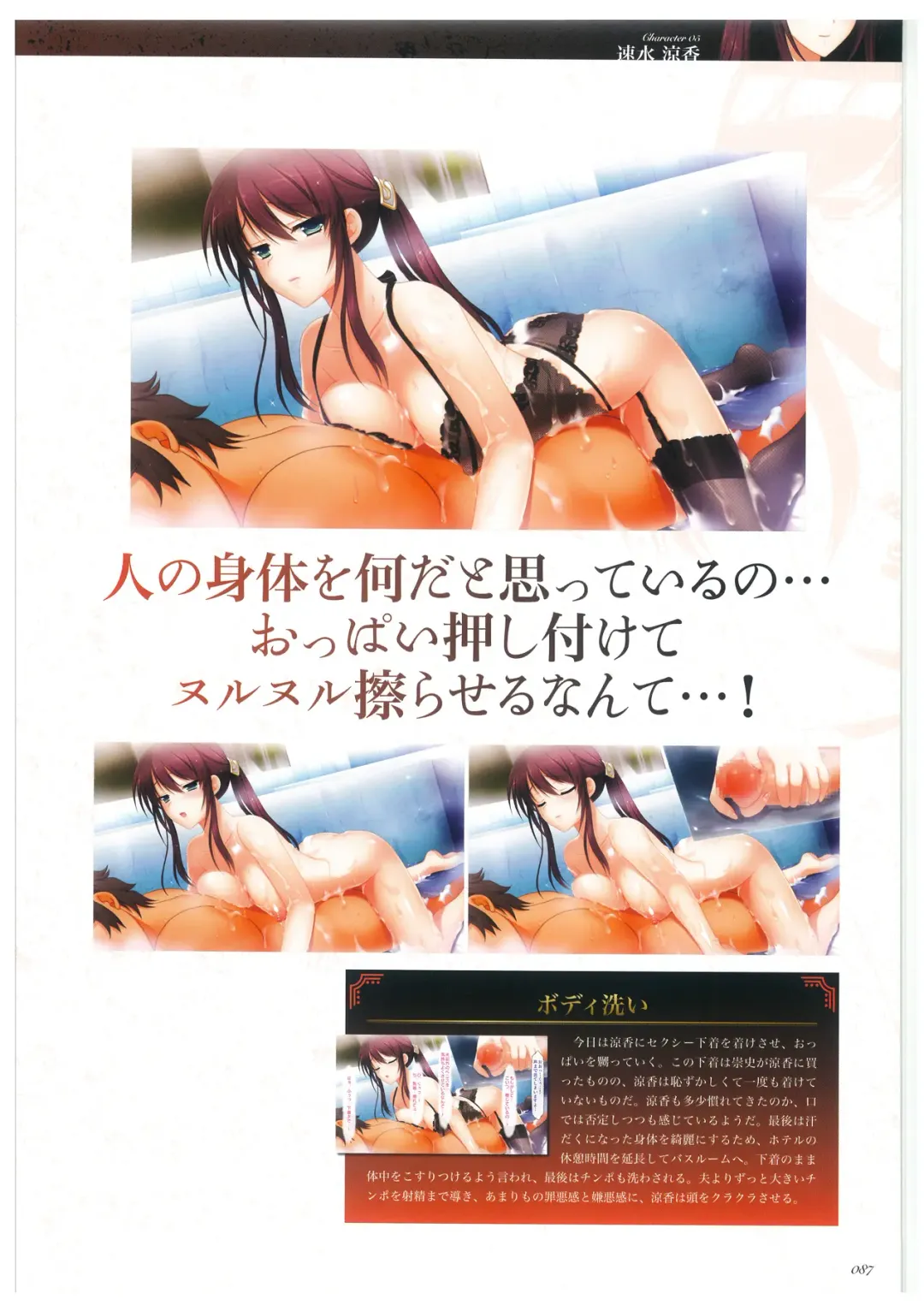 [Kinmedai Pink - Koizumi Amane] Seishojyo Visual Complete Book Fhentai - Page 89