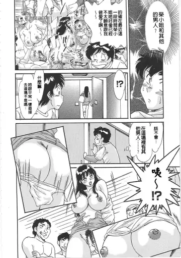 [Chanpon Miyabi] Cho-Onesan Tengoku 2 Kindanhen Fhentai.net - Page 92