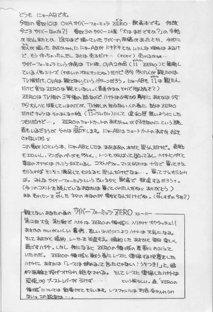 [New Ab] Aido 10 Fhentai - Page 5