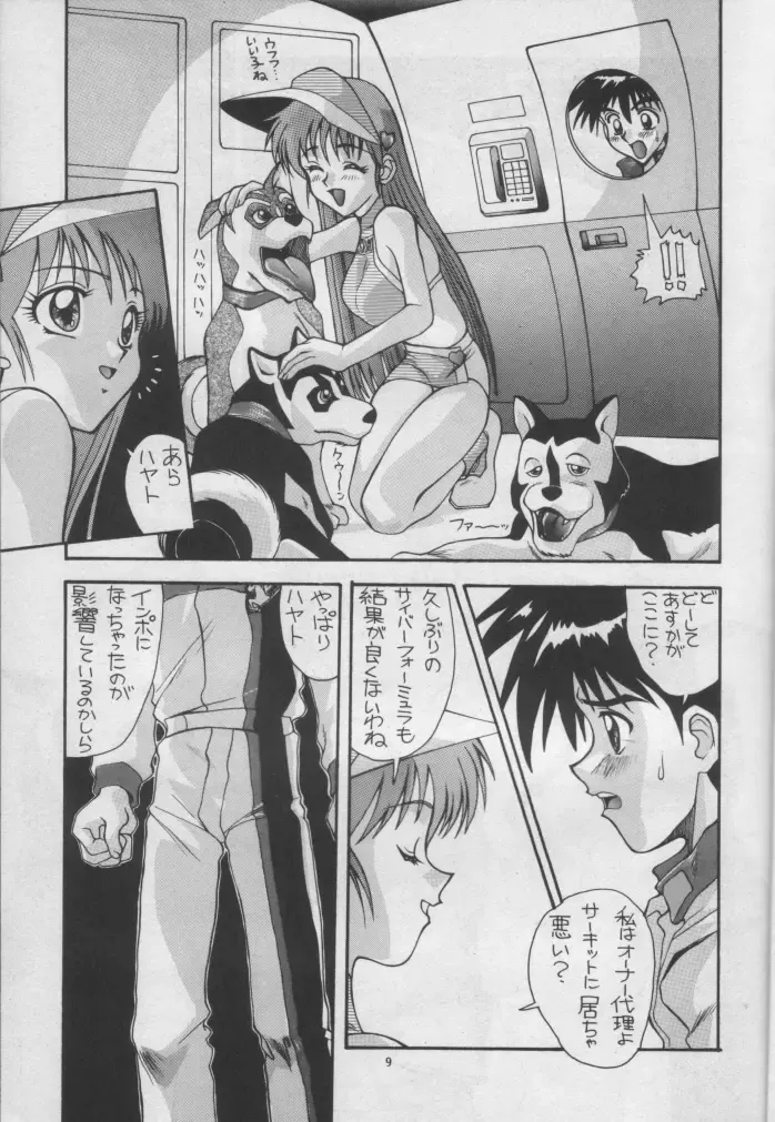 [New Ab] Aido 10 Fhentai - Page 8