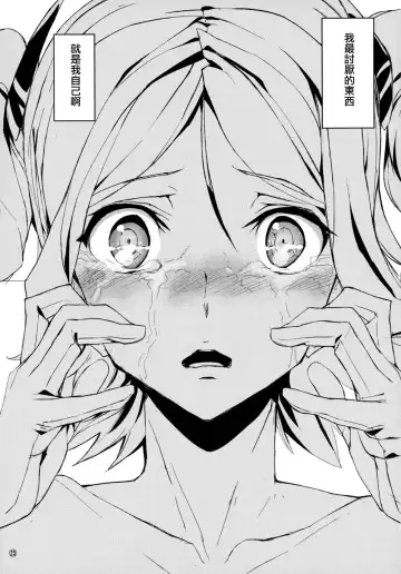 [Ashiomi Masato] Fourth the dream Fhentai - Page 23