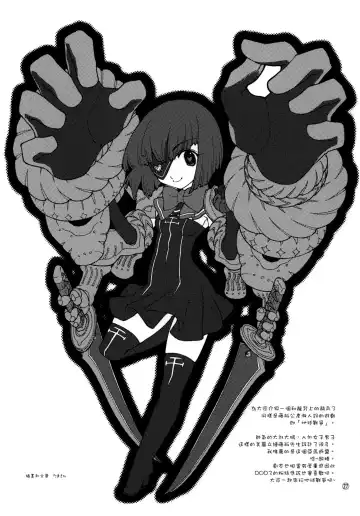 [Ashiomi Masato] Fourth the dream Fhentai - Page 27