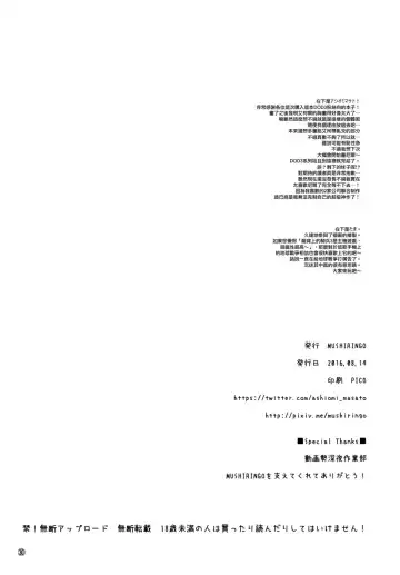 [Ashiomi Masato] Fourth the dream Fhentai - Page 30