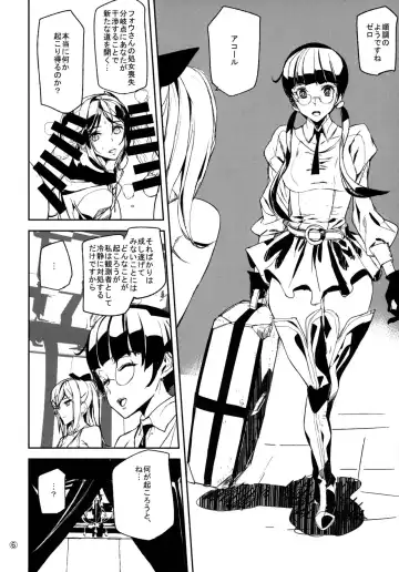 [Ashiomi Masato] Fourth the dream Fhentai.net - Page 6