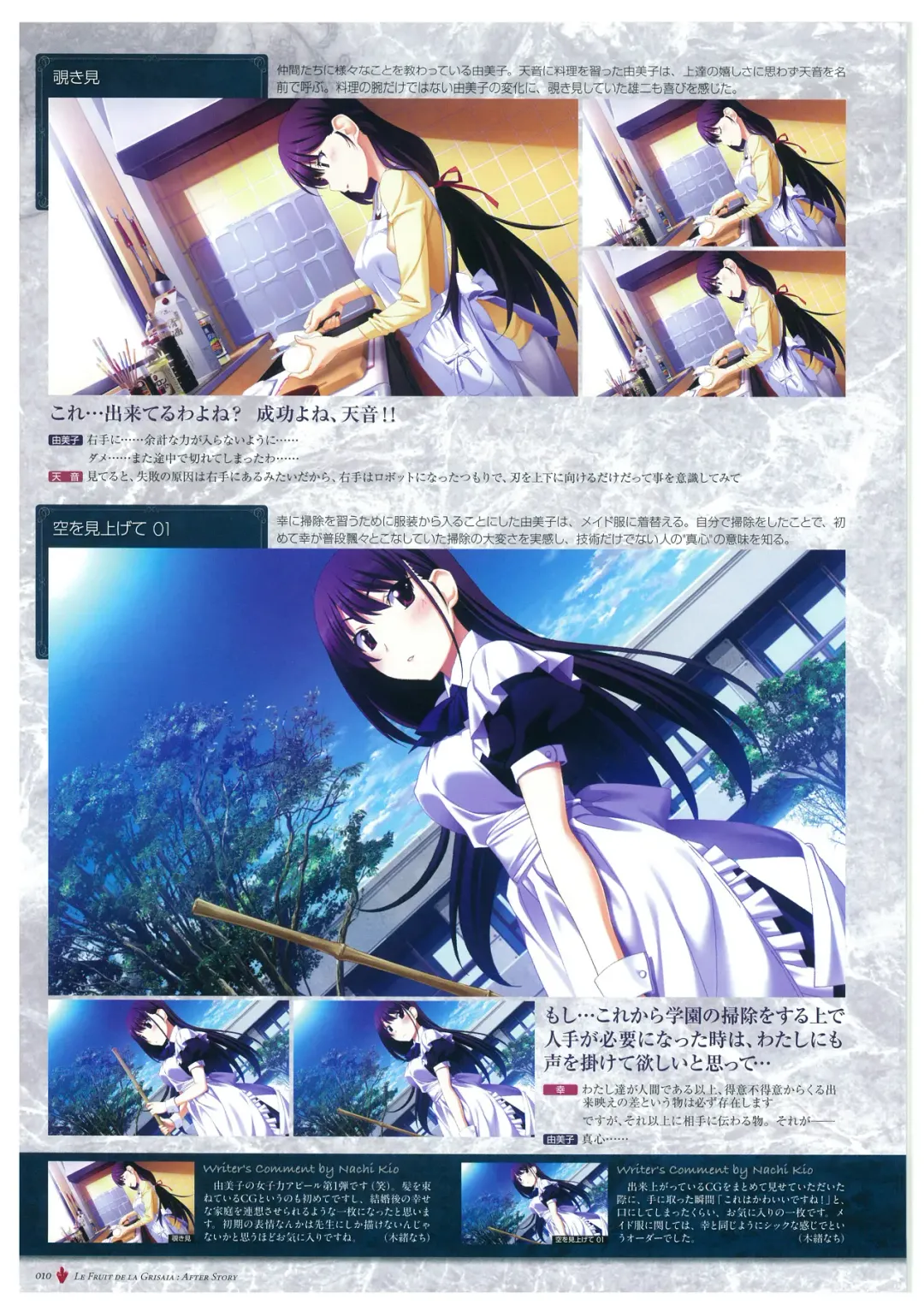 [Fumio - Watanabe Akio] Grisaia no Meikyuu Visual Fanbook Fhentai - Page 13