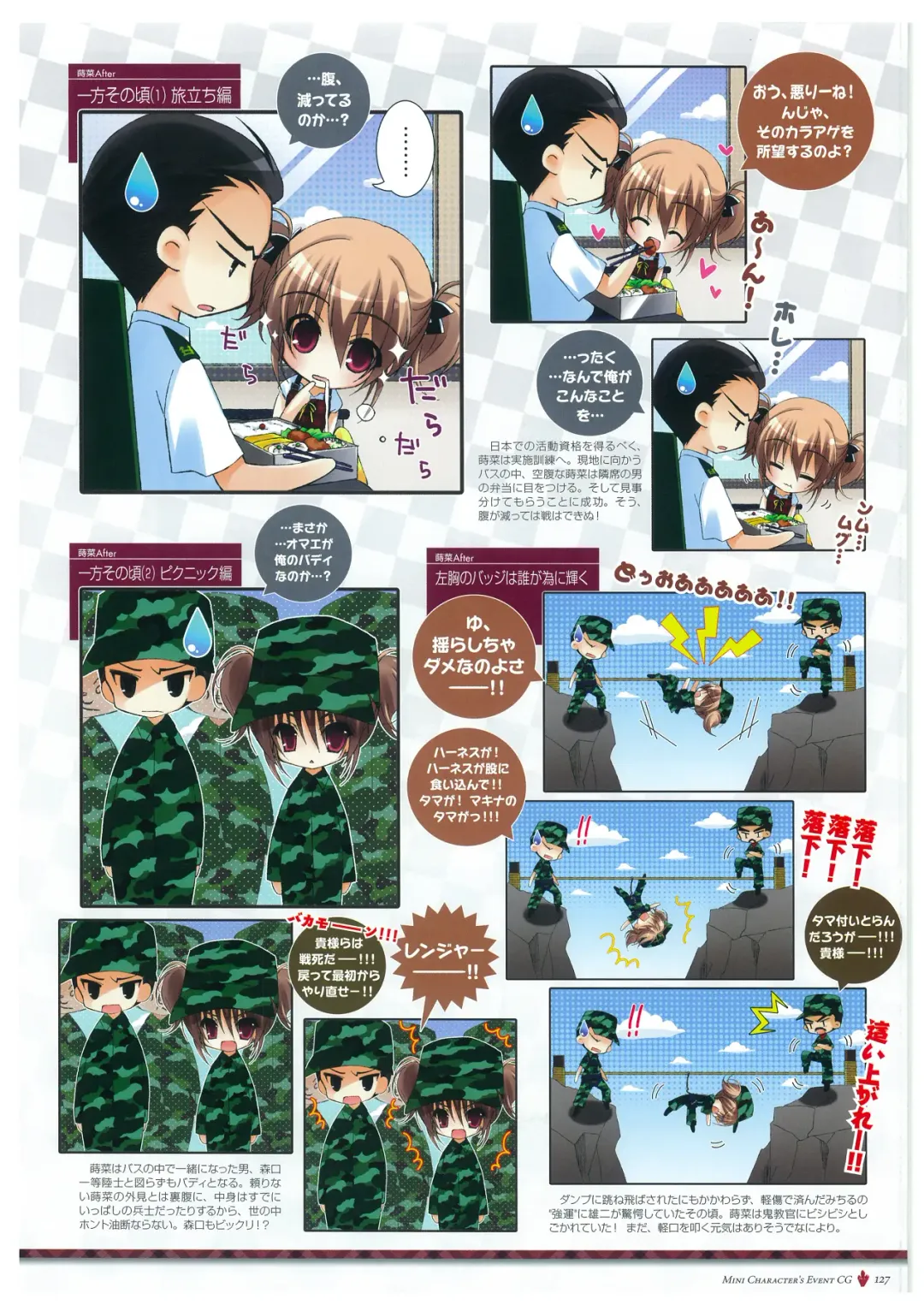 [Fumio - Watanabe Akio] Grisaia no Meikyuu Visual Fanbook Fhentai - Page 130