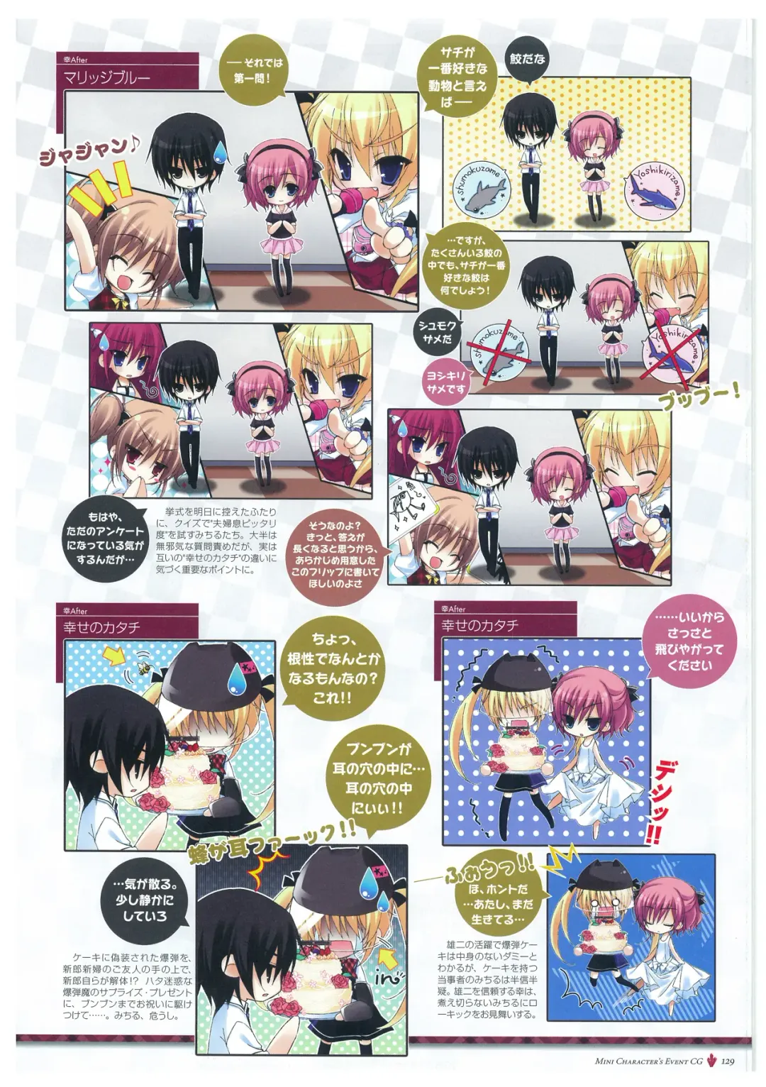 [Fumio - Watanabe Akio] Grisaia no Meikyuu Visual Fanbook Fhentai - Page 132