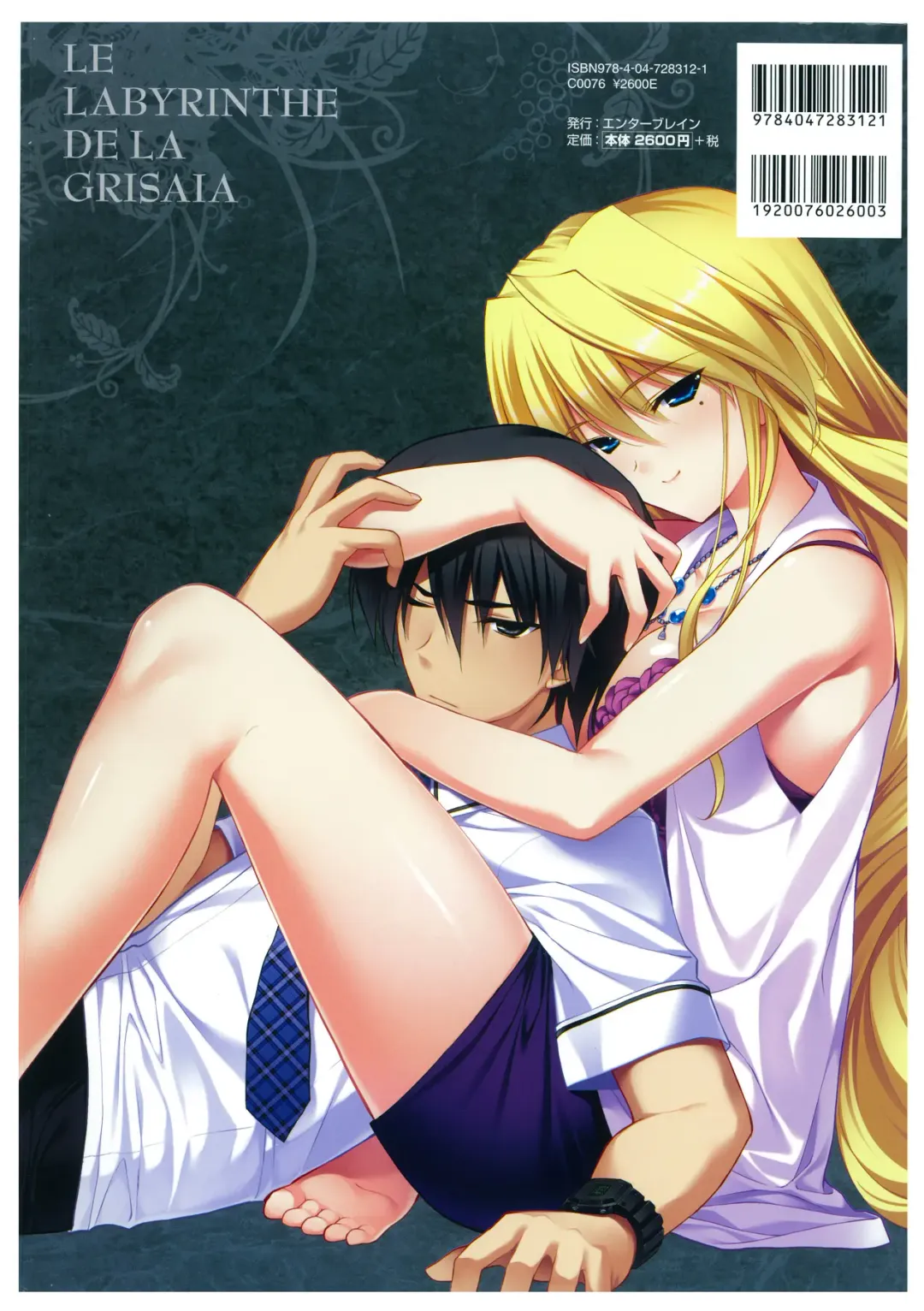 [Fumio - Watanabe Akio] Grisaia no Meikyuu Visual Fanbook Fhentai - Page 165