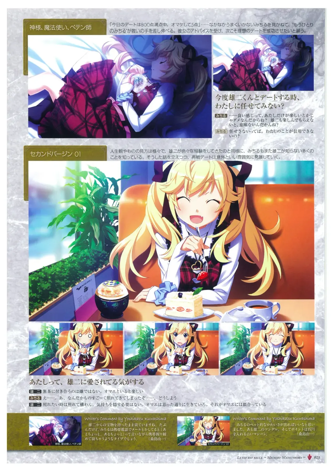 [Fumio - Watanabe Akio] Grisaia no Meikyuu Visual Fanbook Fhentai - Page 26
