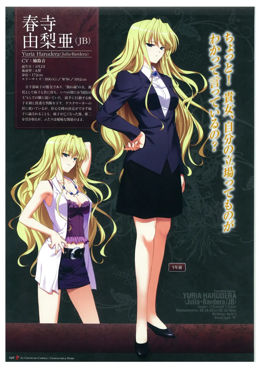 [Fumio - Watanabe Akio] Grisaia no Meikyuu Visual Fanbook Fhentai - Page 49