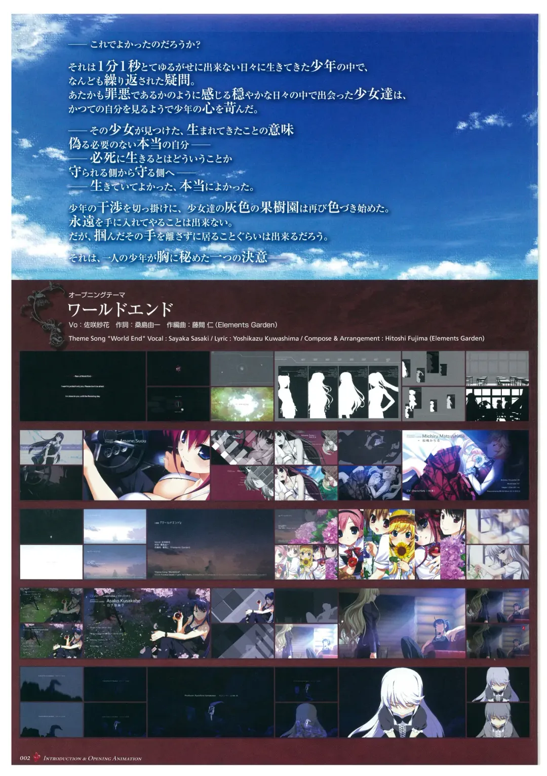 [Fumio - Watanabe Akio] Grisaia no Meikyuu Visual Fanbook Fhentai - Page 5