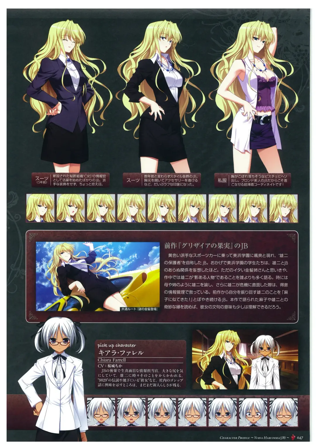 [Fumio - Watanabe Akio] Grisaia no Meikyuu Visual Fanbook Fhentai - Page 50