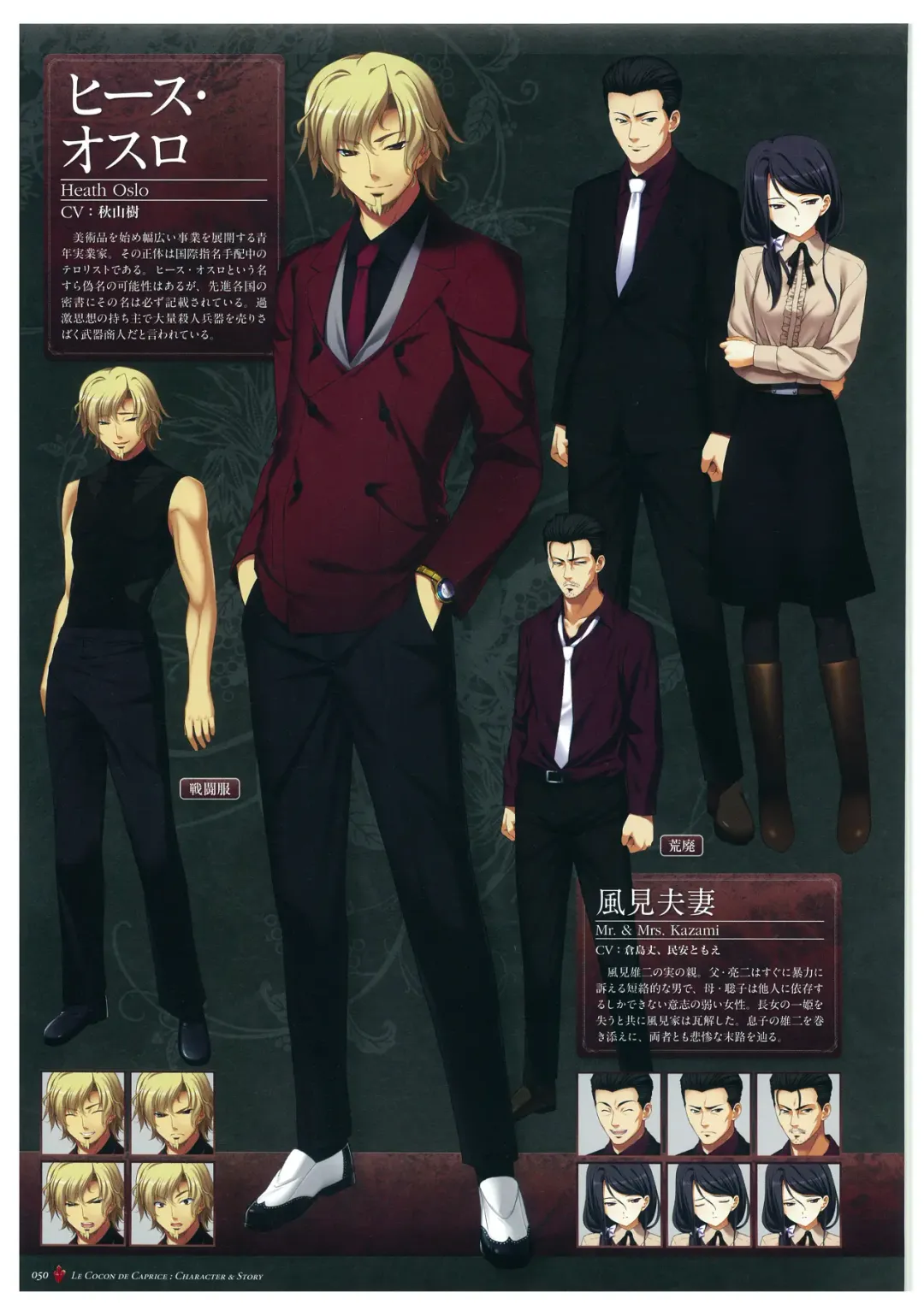 [Fumio - Watanabe Akio] Grisaia no Meikyuu Visual Fanbook Fhentai - Page 53