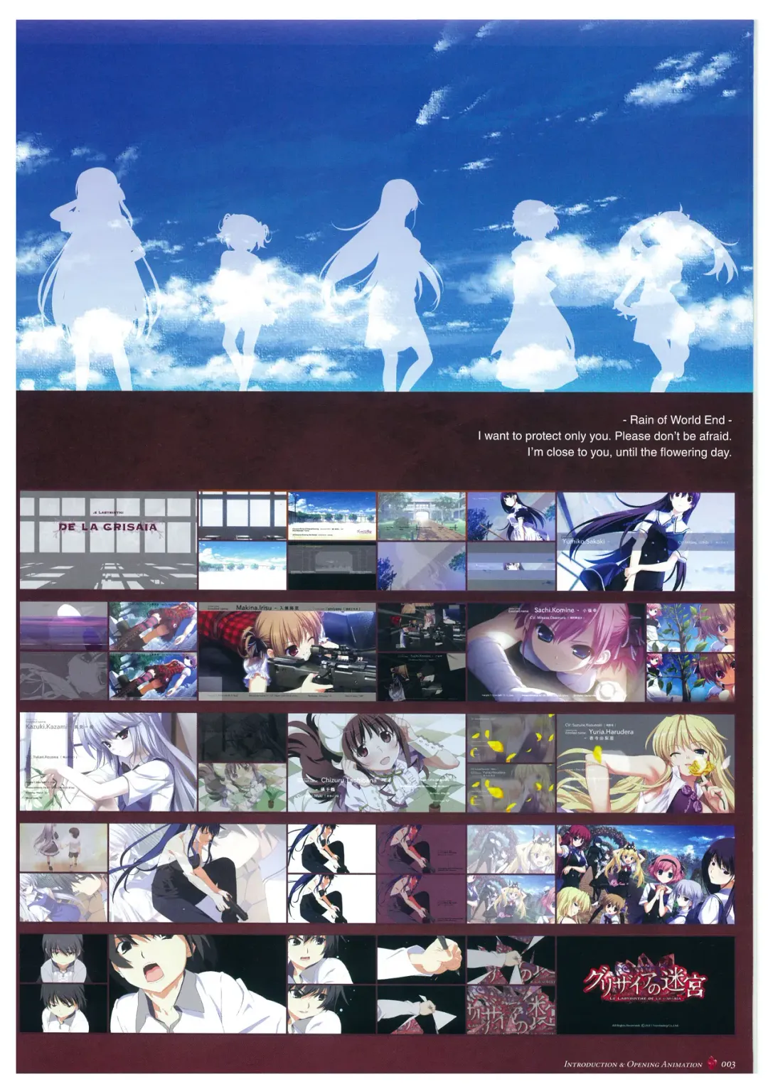 [Fumio - Watanabe Akio] Grisaia no Meikyuu Visual Fanbook Fhentai - Page 6