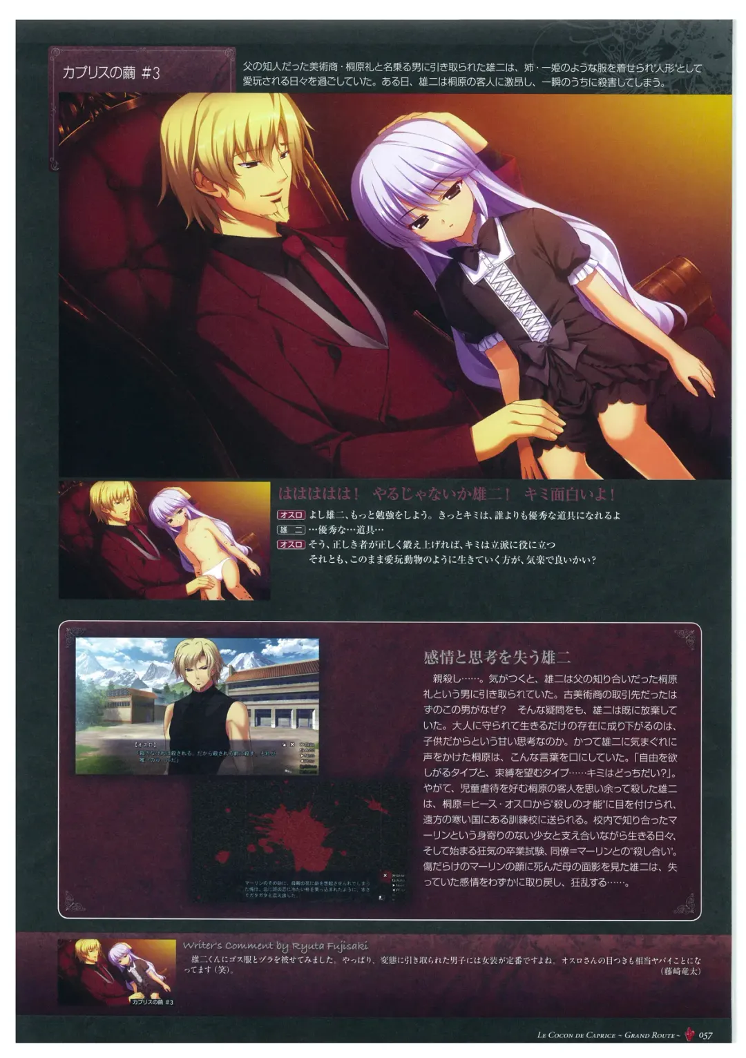 [Fumio - Watanabe Akio] Grisaia no Meikyuu Visual Fanbook Fhentai - Page 60