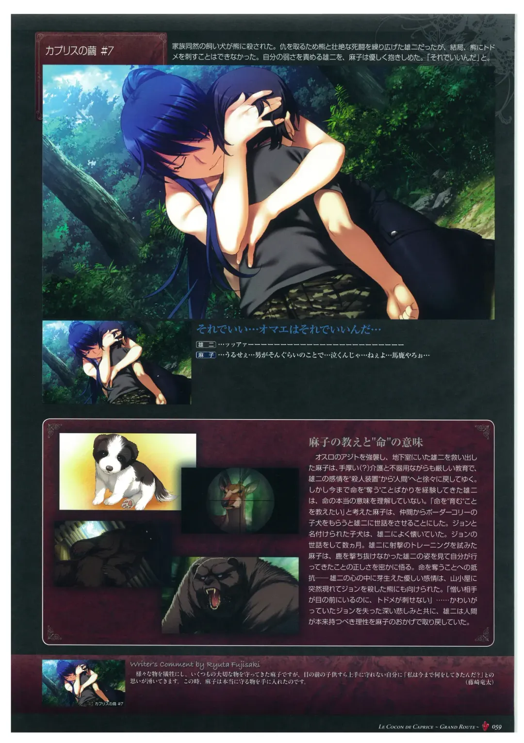 [Fumio - Watanabe Akio] Grisaia no Meikyuu Visual Fanbook Fhentai - Page 62