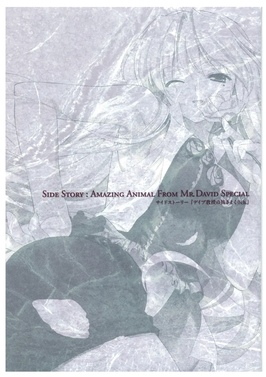 [Fumio - Watanabe Akio] Grisaia no Meikyuu Visual Fanbook Fhentai - Page 74