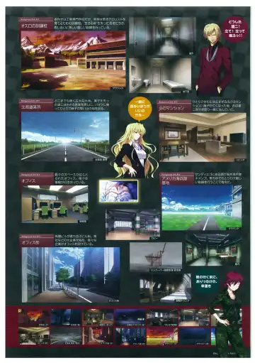 [Fumio - Watanabe Akio] Grisaia no Meikyuu Visual Fanbook Fhentai - Page 122