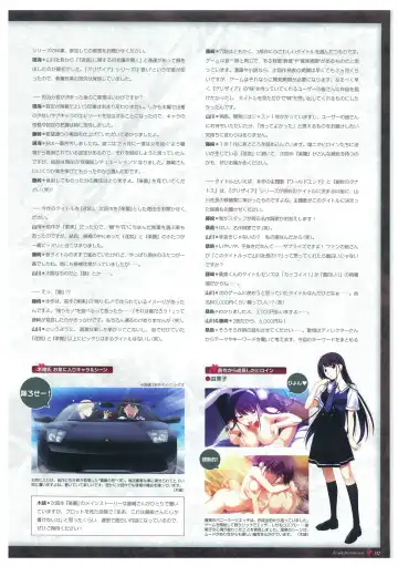 [Fumio - Watanabe Akio] Grisaia no Meikyuu Visual Fanbook Fhentai - Page 140