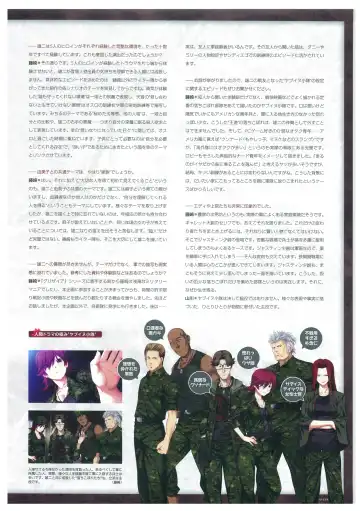 [Fumio - Watanabe Akio] Grisaia no Meikyuu Visual Fanbook Fhentai - Page 144