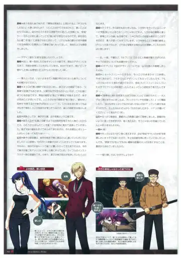 [Fumio - Watanabe Akio] Grisaia no Meikyuu Visual Fanbook Fhentai - Page 145