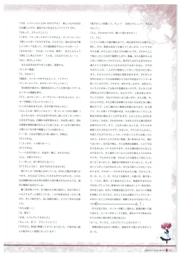 [Fumio - Watanabe Akio] Grisaia no Meikyuu Visual Fanbook Fhentai - Page 156