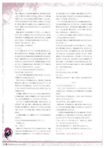 [Fumio - Watanabe Akio] Grisaia no Meikyuu Visual Fanbook Fhentai - Page 159