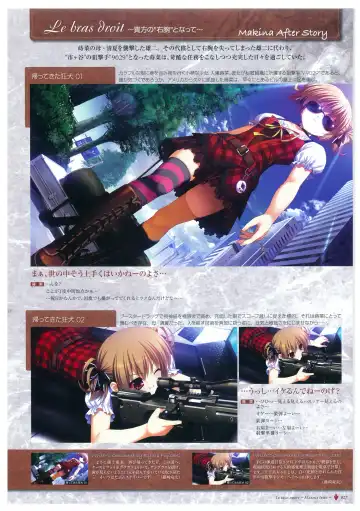 [Fumio - Watanabe Akio] Grisaia no Meikyuu Visual Fanbook Fhentai - Page 30