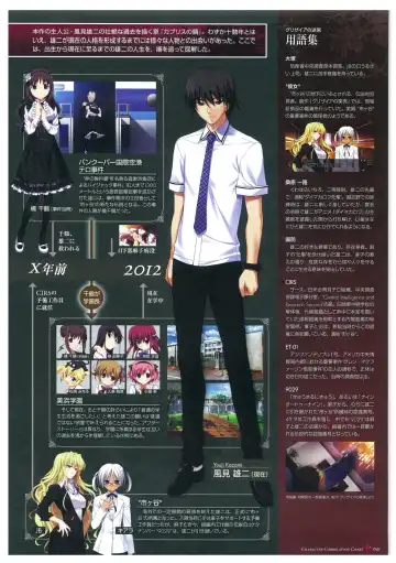 [Fumio - Watanabe Akio] Grisaia no Meikyuu Visual Fanbook Fhentai - Page 44