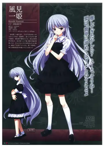 [Fumio - Watanabe Akio] Grisaia no Meikyuu Visual Fanbook Fhentai - Page 45